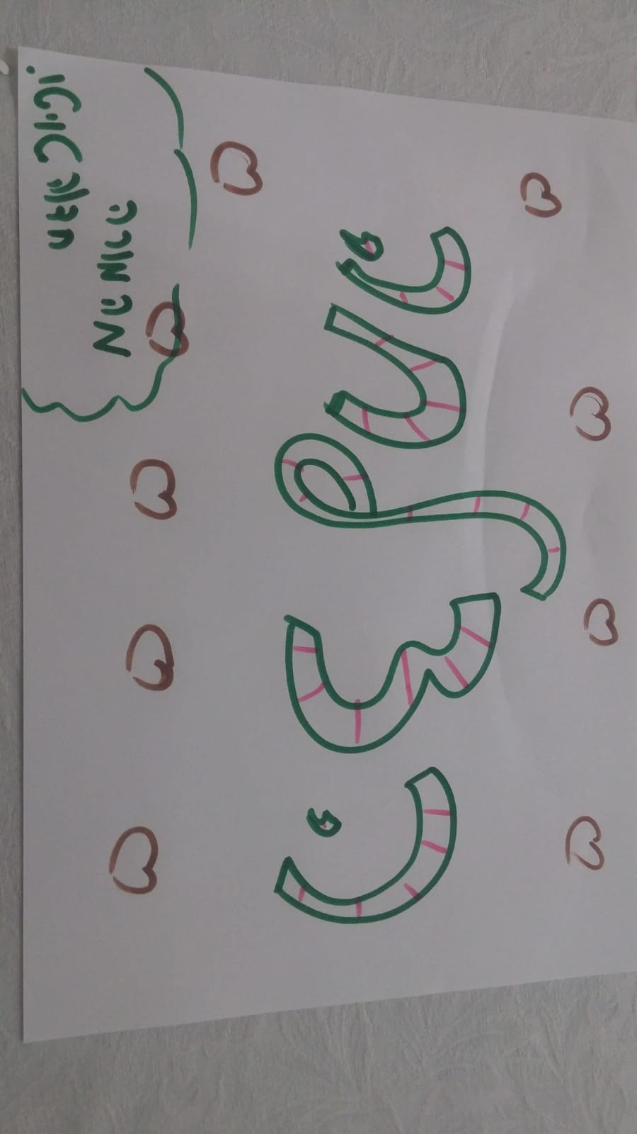 ברכות ליהב by shani medina - Ourboox.com