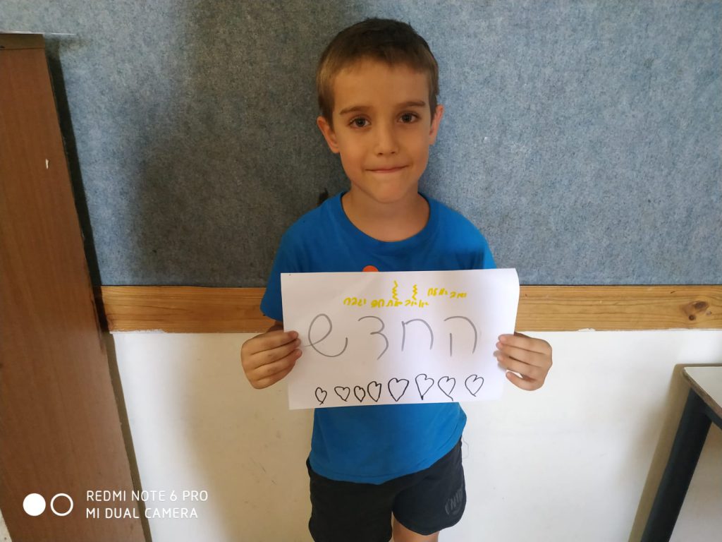 ברכות ליהב by shani medina - Ourboox.com