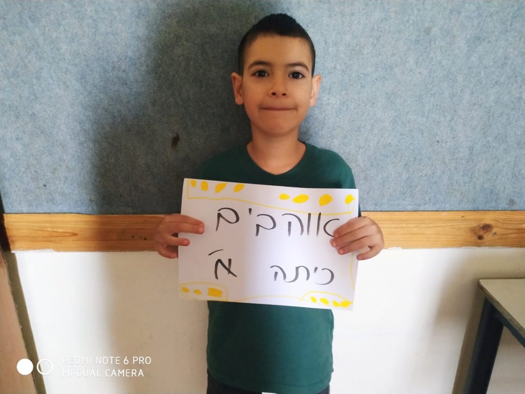 ברכות ליהב by shani medina - Ourboox.com