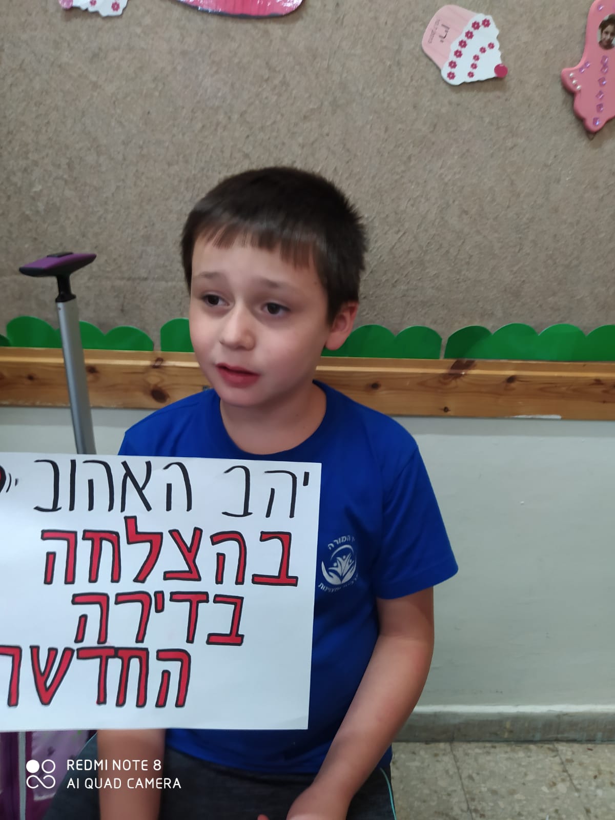 ברכות ליהב by shani medina - Ourboox.com