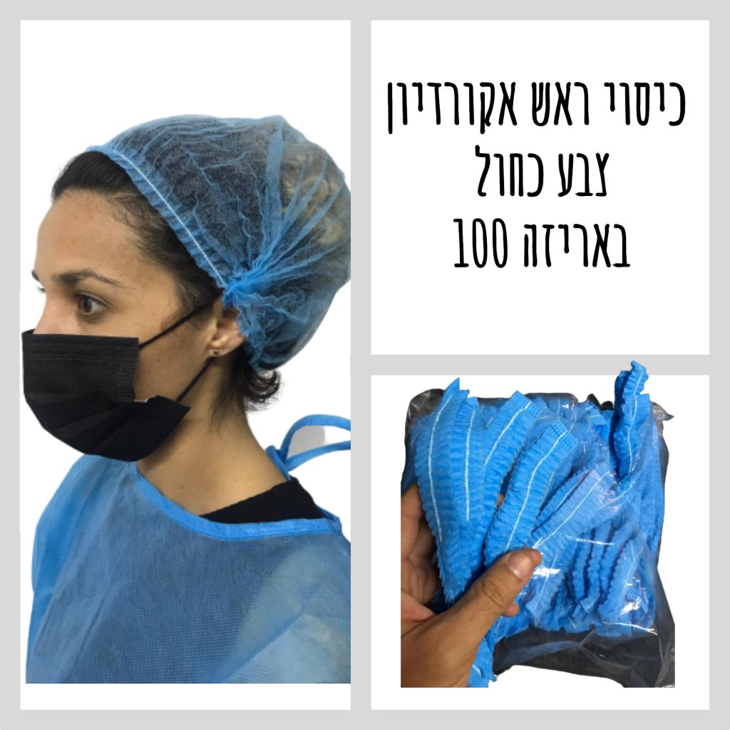 ביגוד וציוד מתכלה ALLDENT by tzeela - Ourboox.com