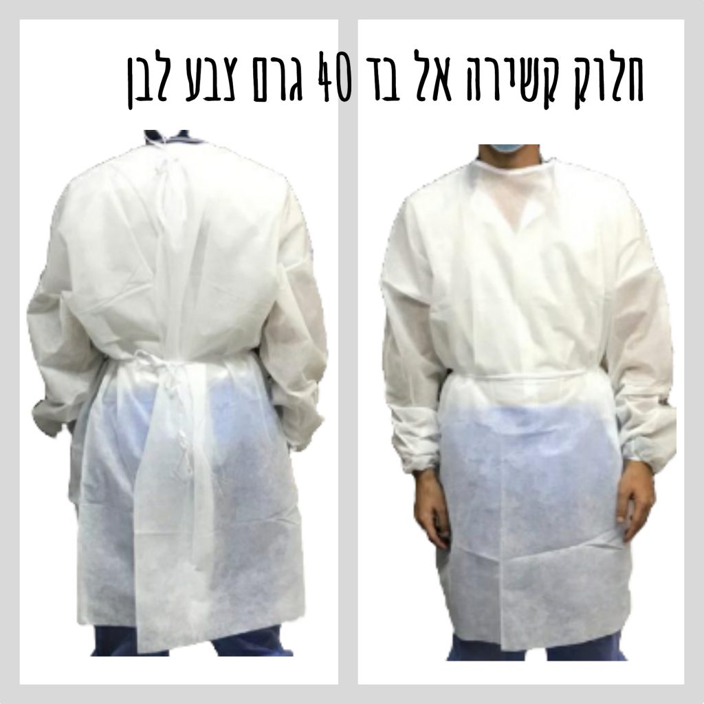 ביגוד וציוד מתכלה ALLDENT by tzeela - Ourboox.com