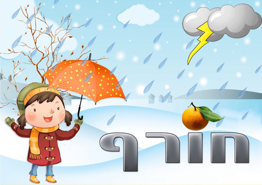 עונות השנה by Ghada abo mostafa - Ourboox.com