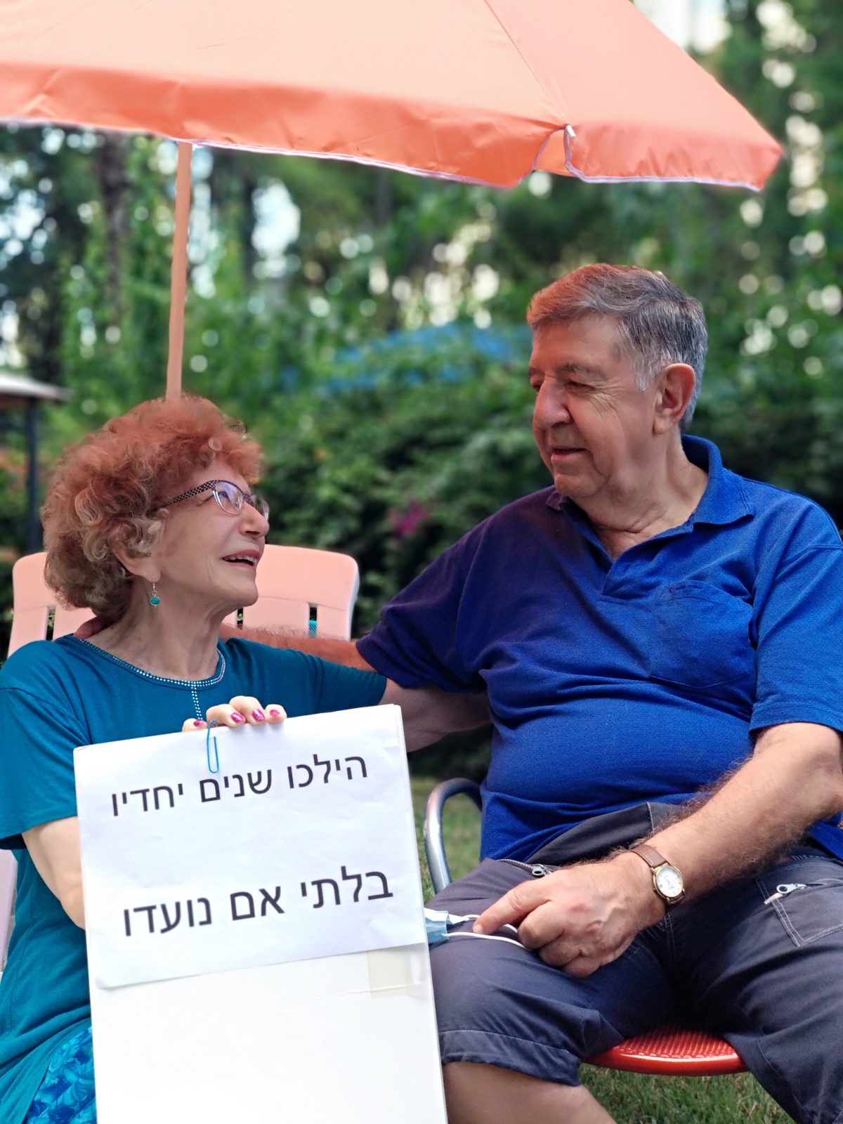 חיבור מצולם by avriela amit - Ourboox.com