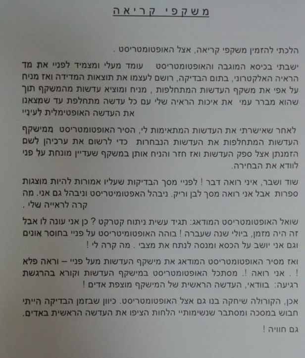 חיבור מצולם by avriela amit - Ourboox.com