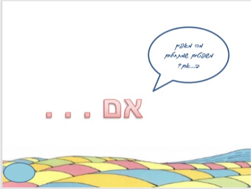 אם יוצאים מגיעים למקומות נפלאים by Natalie - Ourboox.com