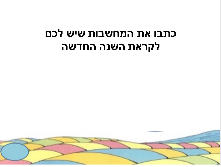 אם יוצאים מגיעים למקומות נפלאים by Natalie - Ourboox.com