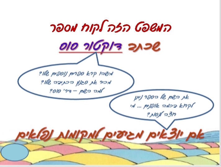 אם יוצאים מגיעים למקומות נפלאים by Natalie - Ourboox.com