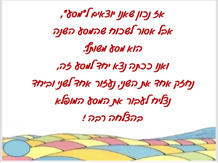 אם יוצאים מגיעים למקומות נפלאים by Natalie - Ourboox.com