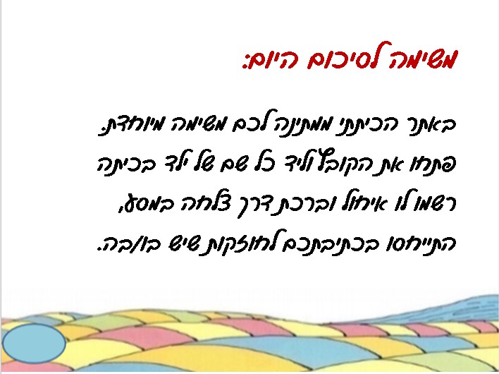 אם יוצאים מגיעים למקומות נפלאים by Natalie - Ourboox.com