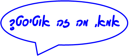 אוטיזם by halima zmero - Ourboox.com