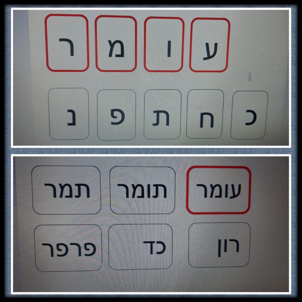 אותיות שמי by yael - Illustrated by יעל גלער - Ourboox.com