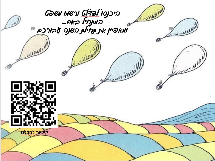 אם יוצאים מגיעים למקומות נפלאים by Natalie - Ourboox.com