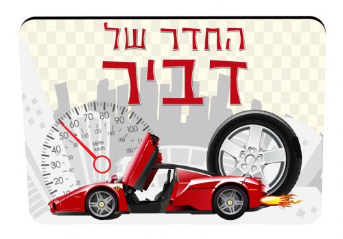 לימוד התנהגות חדשה – זיהוי השם by limor cohen - Illustrated by לימור כהן  - Ourboox.com