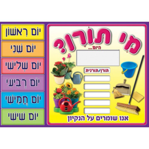 לימוד התנהגות חדשה – זיהוי השם by limor cohen - Illustrated by לימור כהן  - Ourboox.com