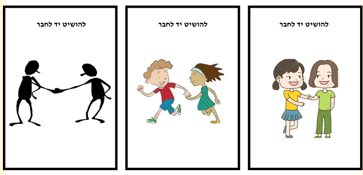 הבעה בתנועה לצורך תקשורת by moria har shalom - Ourboox.com