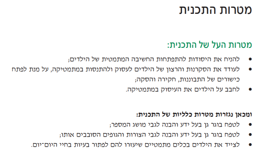 לימוד התנהגות חדשה by shiraz tzubery - Illustrated by שירז צוברי - Ourboox.com