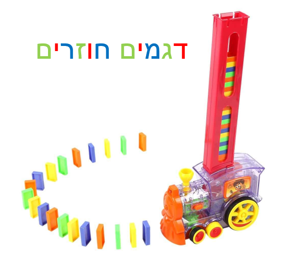 לימוד התנהגות חדשה by shiraz tzubery - Illustrated by שירז צוברי - Ourboox.com