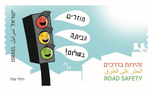 יום זהירות בכבישים by roya abu arar - Ourboox.com