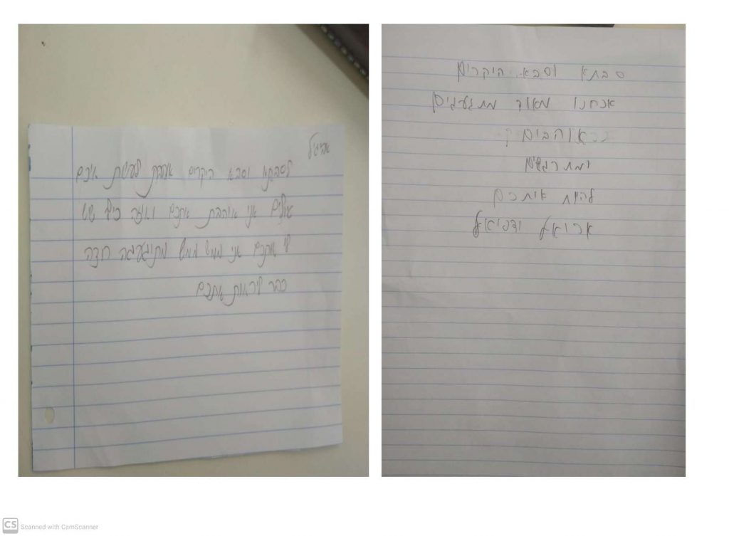 דור לדור יביע אומר ה2 by meronta - Ourboox.com