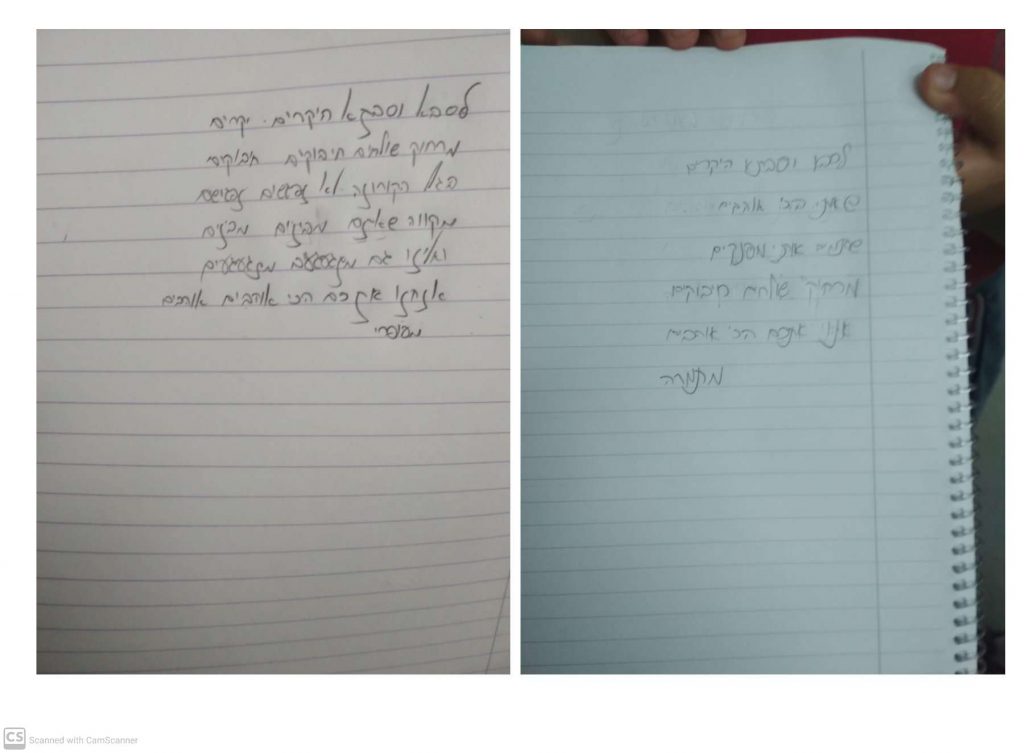 דור לדור יביע אומר ה2 by meronta - Ourboox.com