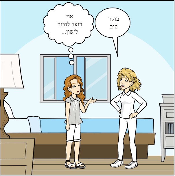 ההפתעה by telerom - Illustrated by ליאת - Ourboox.com