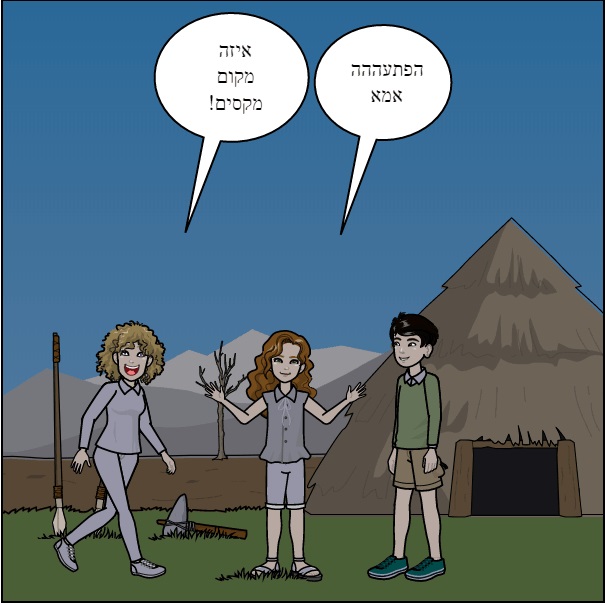 ההשתלמות by telerom - Illustrated by ליאת - Ourboox.com