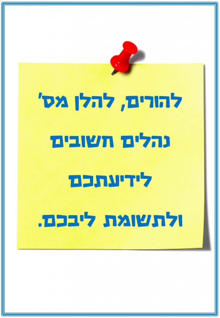 גן בגין ימית by MAZAL - Ourboox.com