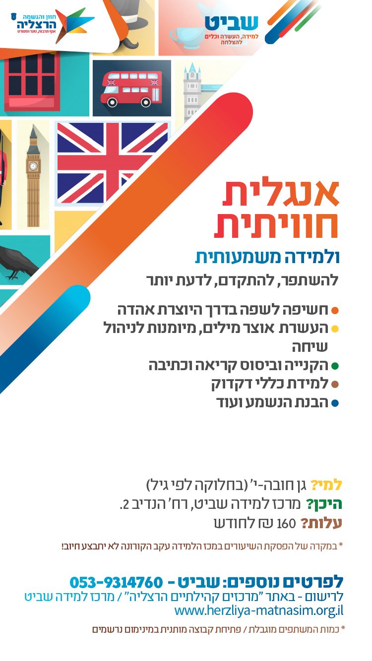 מרכז למידה “שביט” – פעילויות למידה והעשרה תשפ”א by Shavit - Ourboox.com