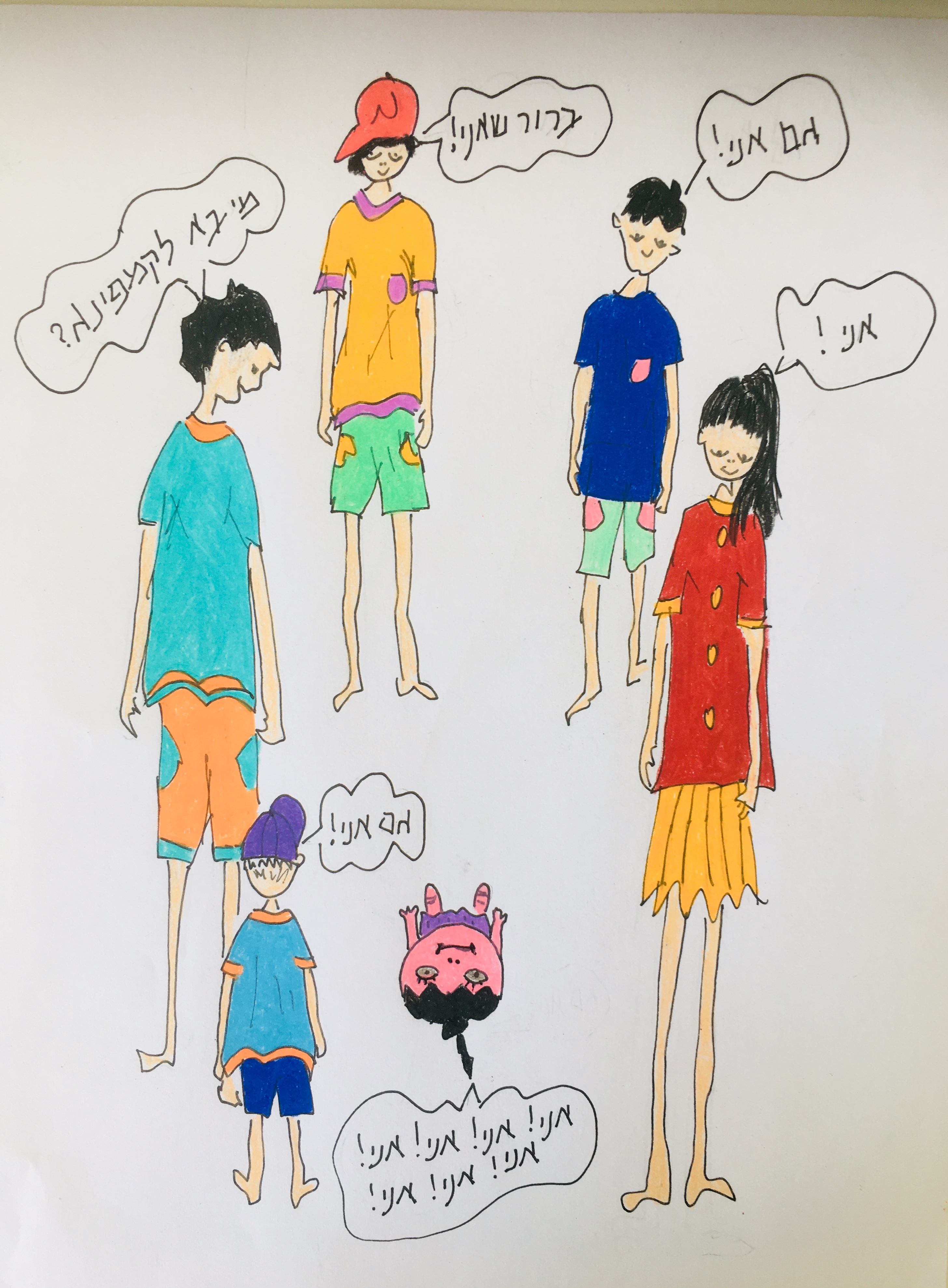 קמפינג by sharona Givol - Illustrated by שרונה גבעול - Ourboox.com