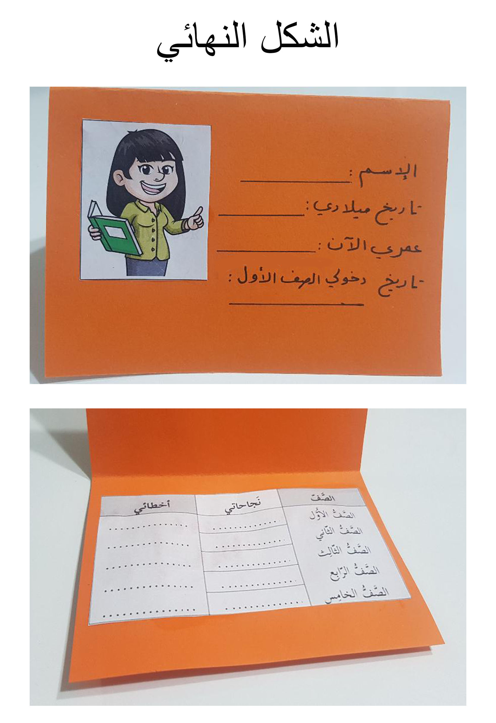 مصادر المعرفة التاريخية by najwan abu omar - Ourboox.com