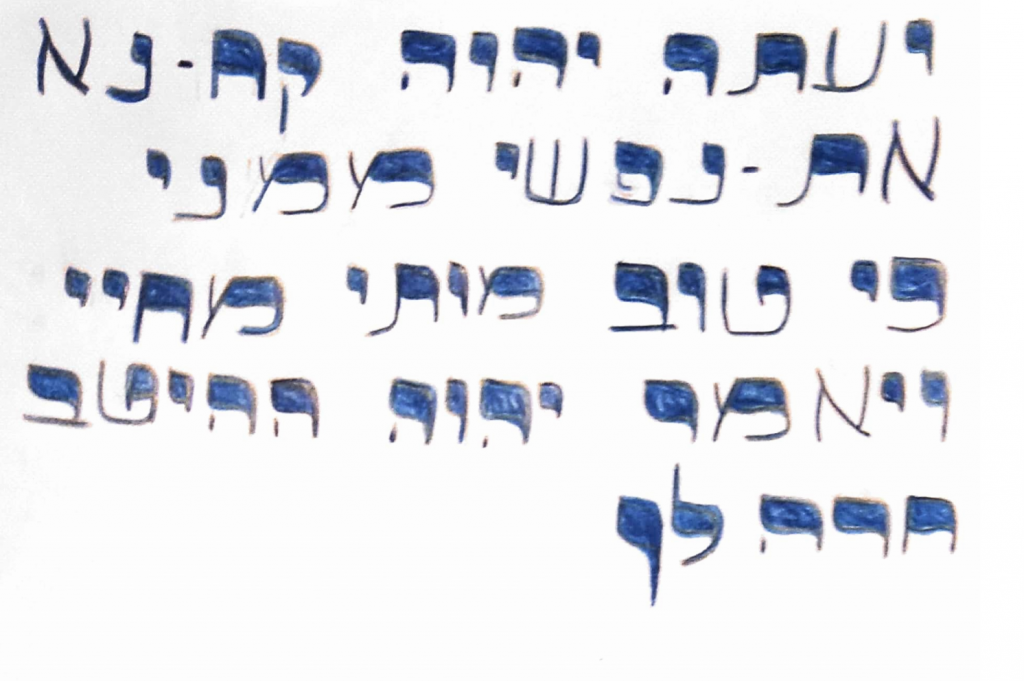 ספר יונה כיתה ז אבשלום by shaked - Illustrated by כיתה ז - אבשלום, בית ספר שקד - Ourboox.com