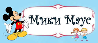 LUBIMI GEROII by Racho - Ourboox.com