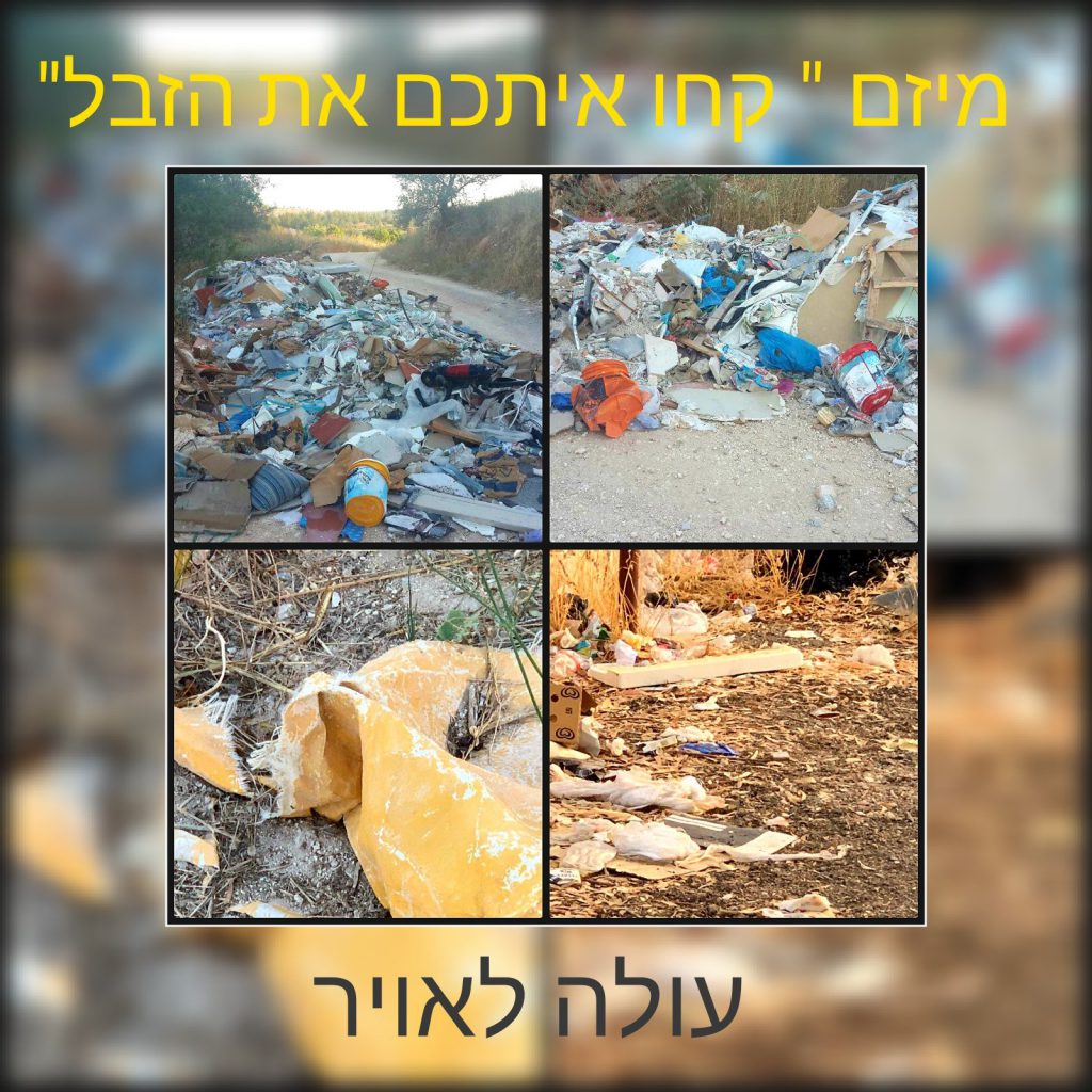 ספר זבל – ניסיון by hagit osovlanski - Ourboox.com