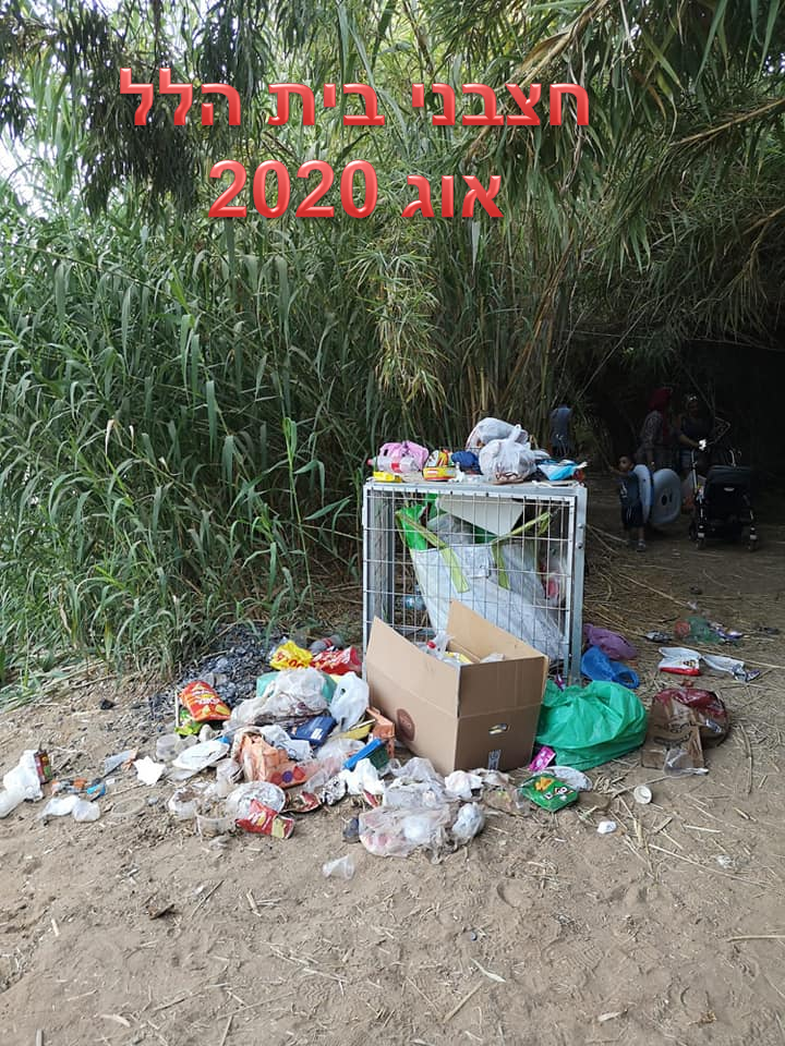 ספר זבל – ניסיון by hagit osovlanski - Ourboox.com