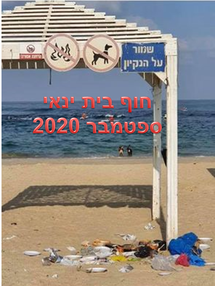 ספר זבל – ניסיון by hagit osovlanski - Ourboox.com