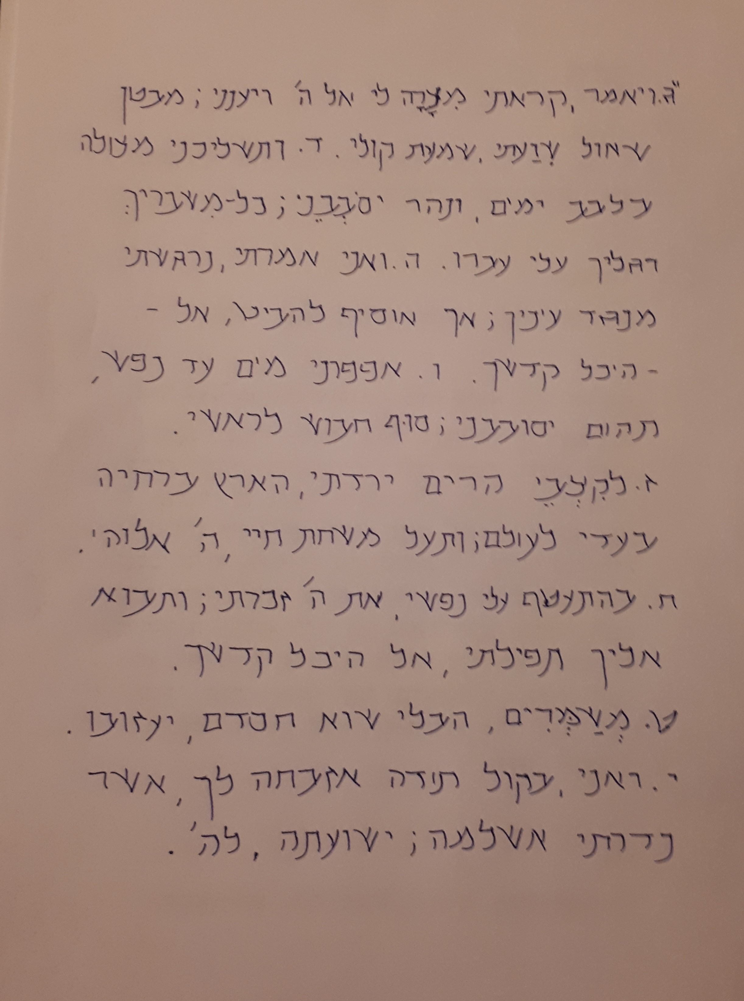 ספר יונה כיתה ז אבשלום by shaked - Illustrated by כיתה ז - אבשלום, בית ספר שקד - Ourboox.com