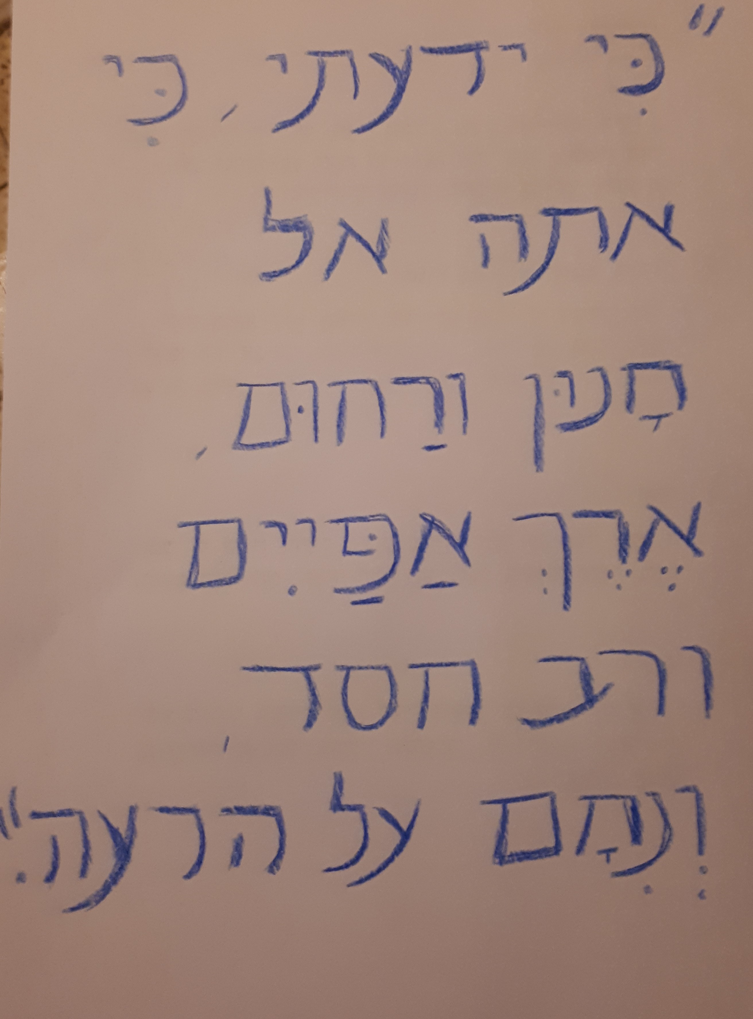 ספר יונה כיתה ז אבשלום by shaked - Illustrated by כיתה ז - אבשלום, בית ספר שקד - Ourboox.com