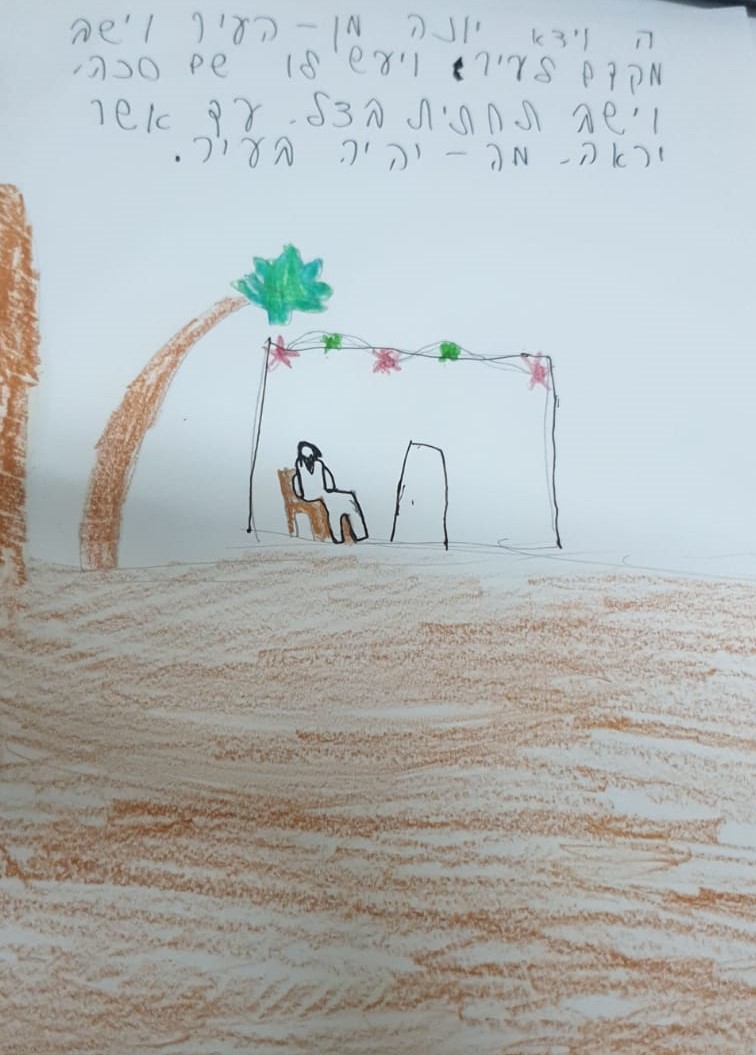 ספר יונה כיתה ז אבשלום by shaked - Illustrated by כיתה ז - אבשלום, בית ספר שקד - Ourboox.com