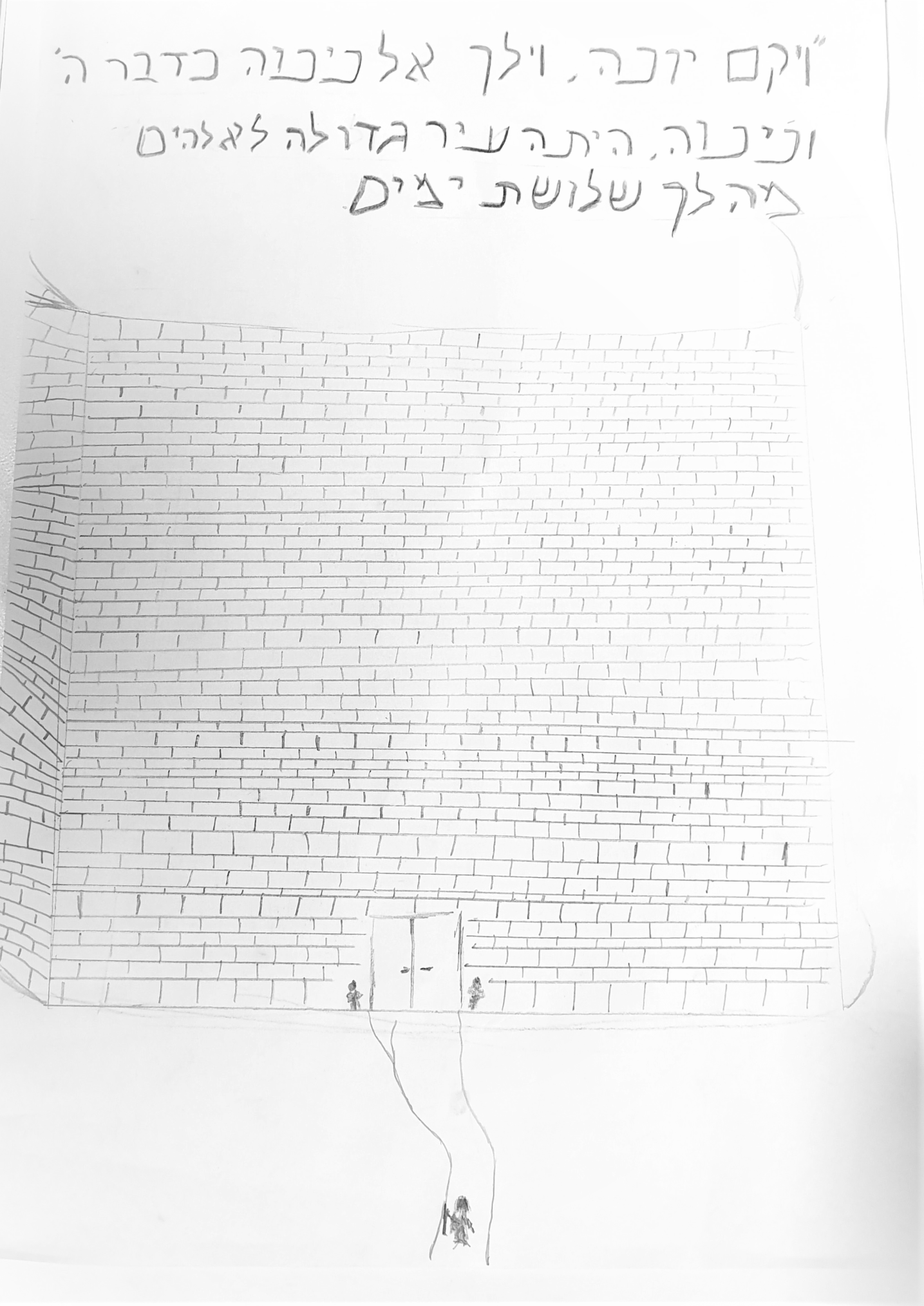 ספר יונה כיתה ז אבשלום by shaked - Illustrated by כיתה ז - אבשלום, בית ספר שקד - Ourboox.com