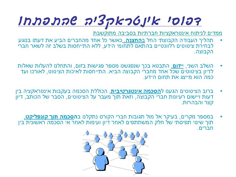 ממידע לידע- ממ”ש 12 by shelley & rehan - Ourboox.com