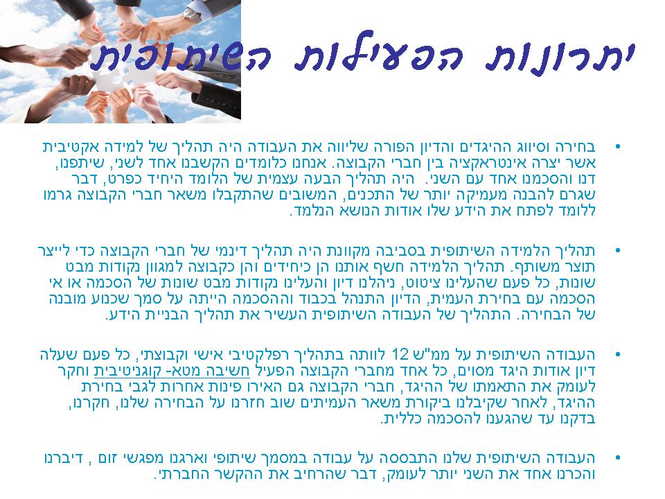 ממידע לידע- ממ”ש 12 by shelley & rehan - Ourboox.com