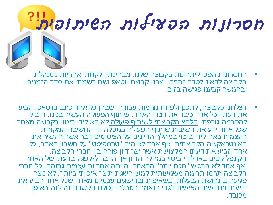 ממידע לידע- ממ”ש 12 by shelley & rehan - Ourboox.com