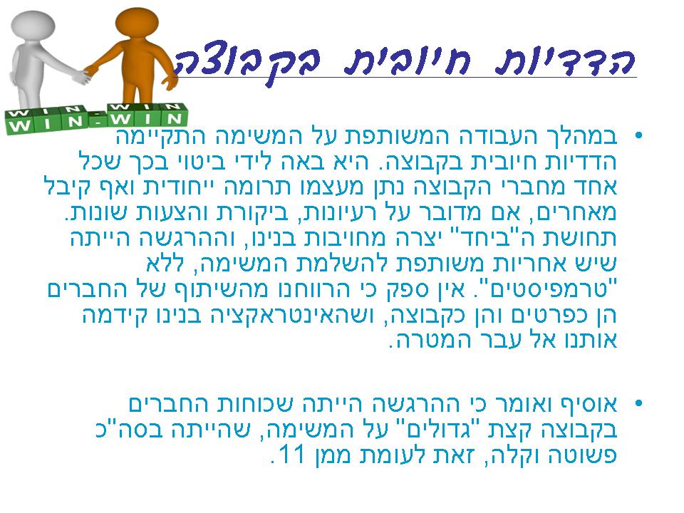 ממידע לידע- ממ”ש 12 by shelley & rehan - Ourboox.com