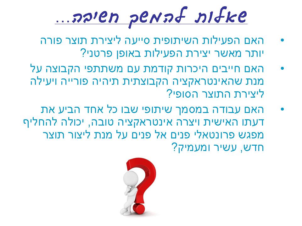 ממידע לידע- ממ”ש 12 by shelley & rehan - Ourboox.com