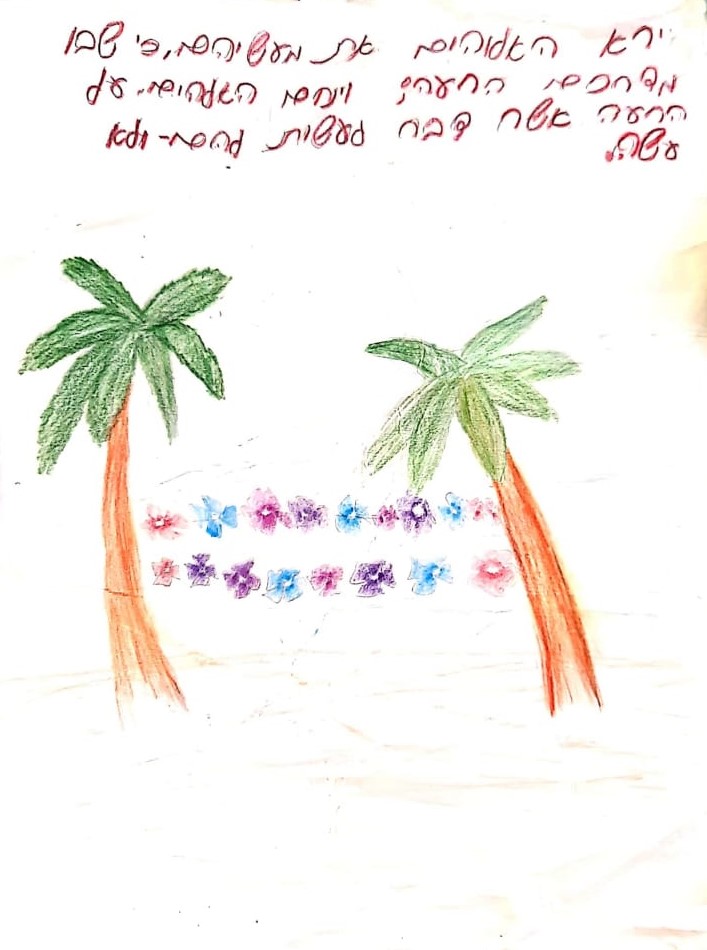 ספר יונה כיתה ז אבשלום by shaked - Illustrated by כיתה ז - אבשלום, בית ספר שקד - Ourboox.com