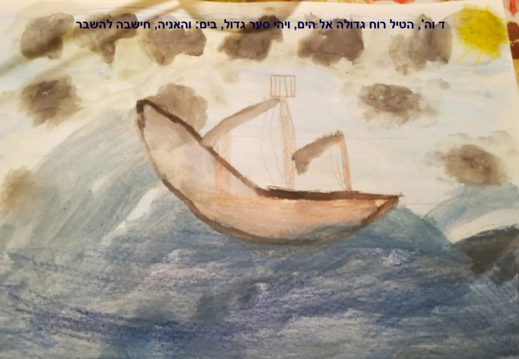 ספר יונה כיתה ז אבשלום by shaked - Illustrated by כיתה ז - אבשלום, בית ספר שקד - Ourboox.com