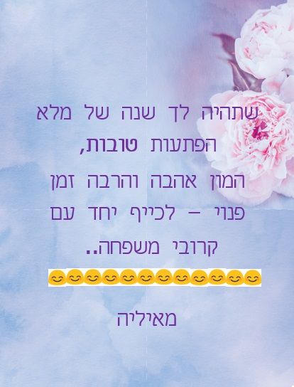 אולג היקר חג שמח ושנה טובה!! by Misradtashi - Ourboox.com
