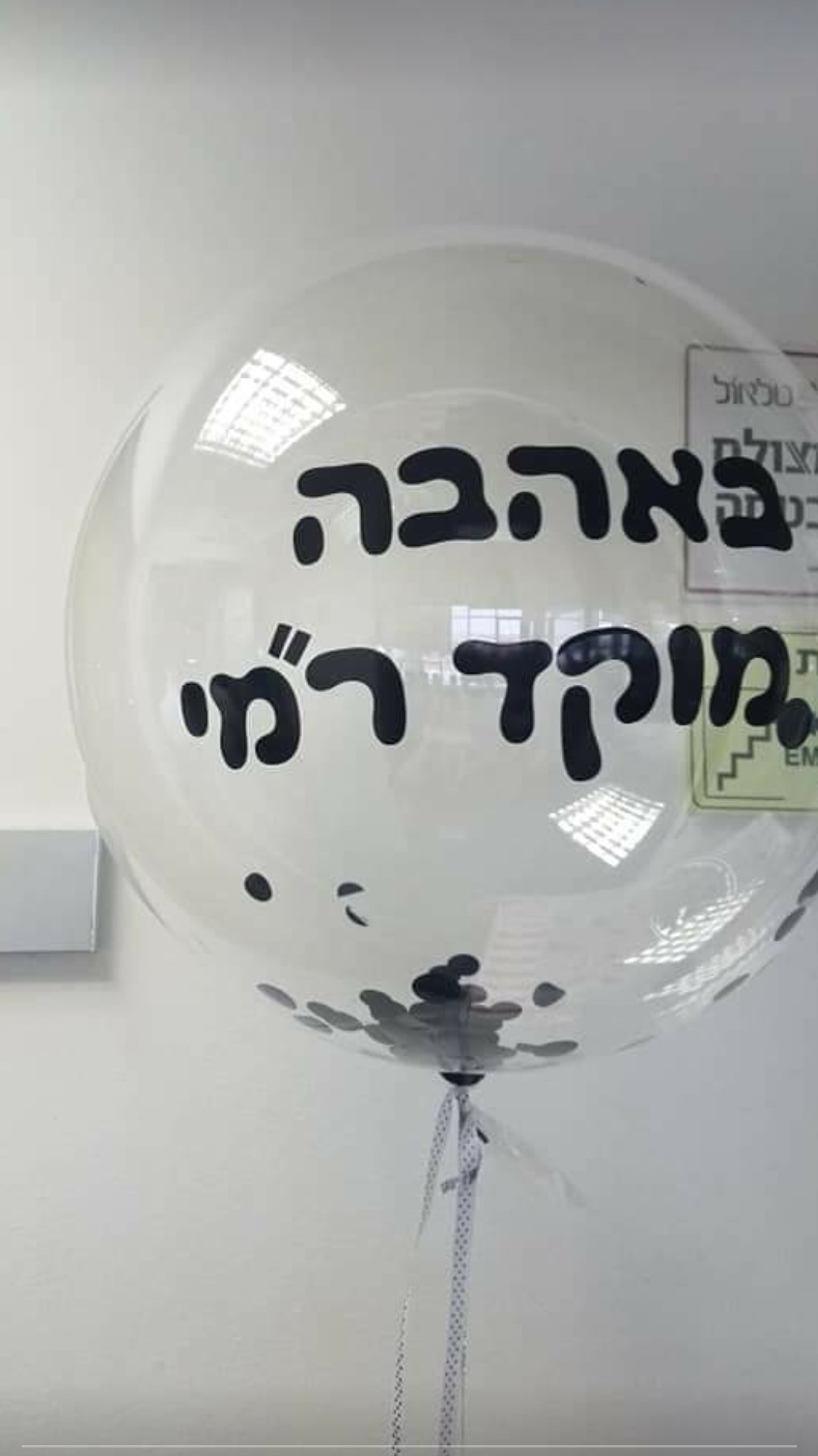 יומני היקר …..קורונה טיים מאת מוקד רמ”י by hila ohayon - Illustrated by נציגי מוקד רמ"י והצוות הניהולי - Ourboox.com