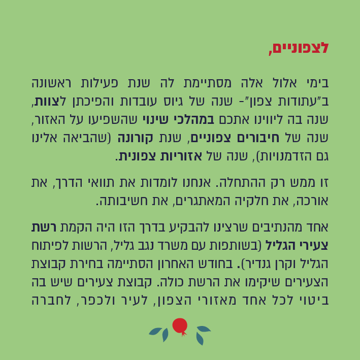ברכת שנה טובה תשפא by eti madar itzhak - Ourboox.com